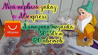 :    Aliexpress.   120   .     