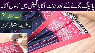 piping lagany ka Asan Tareka jis sy na jhool aye na khechaon Aye || Kameez piping Easy method