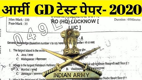 army gd original paper 2021,army gd paper 2020,army previous Year Question paper, army gd paper 2021