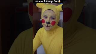 Pikachu न य कय चन लय