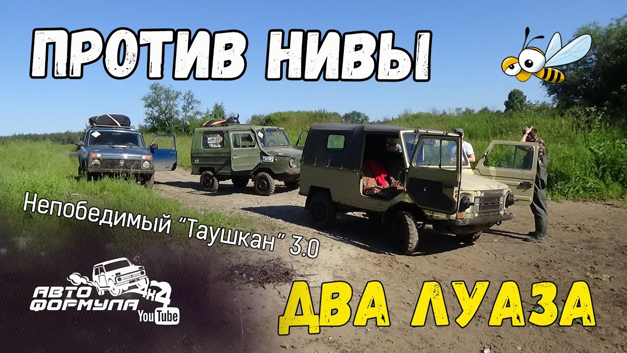Вольво против нивы