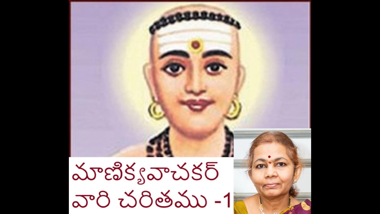 Manikyavachakar Nayanar Katha Part-1