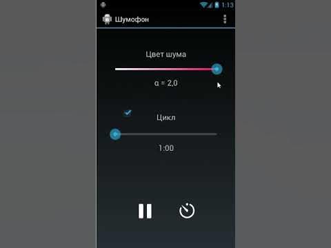 Шумофон (Shumofon) - YouTube