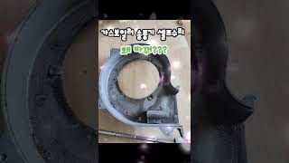 가스보일러 송풍기 셀프수리하기