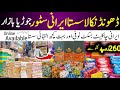 irani product wholesale in karachi 2025 | Jodia Bazar Karachi | Irani cake chocolate market Karachi