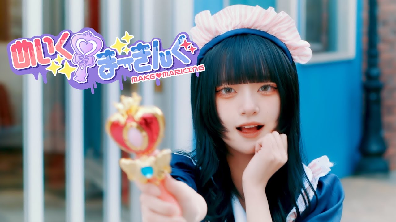 MV】めいく♡まーきんぐ / AVAM - YouTube