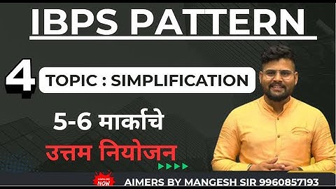 TAIT 2025 L-4 - Simplification |IBPS TAIT| TAIT 2025 | By Mangesh SIR