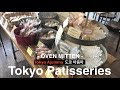 [도쿄 맛있는 디저트카페] ✩오븐미튼✩ 스콘 데우는 꿀팁공개 | Tokyo Patisseries ✩Oven Mitten✩