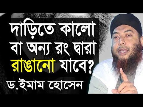 ভিডিও: বেলে চুলের রং কি?