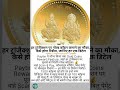 Paytm Gold Coins Reward: हर पेमेंट पर कमाएं गोल्ड, अब रोजमर्रा की पेमेंट बनेगी इन्वेस्टमेंट #invest
