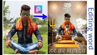 Picsart best Aghori Editing. Picsart Editing word.Govind mishra screenshot 5