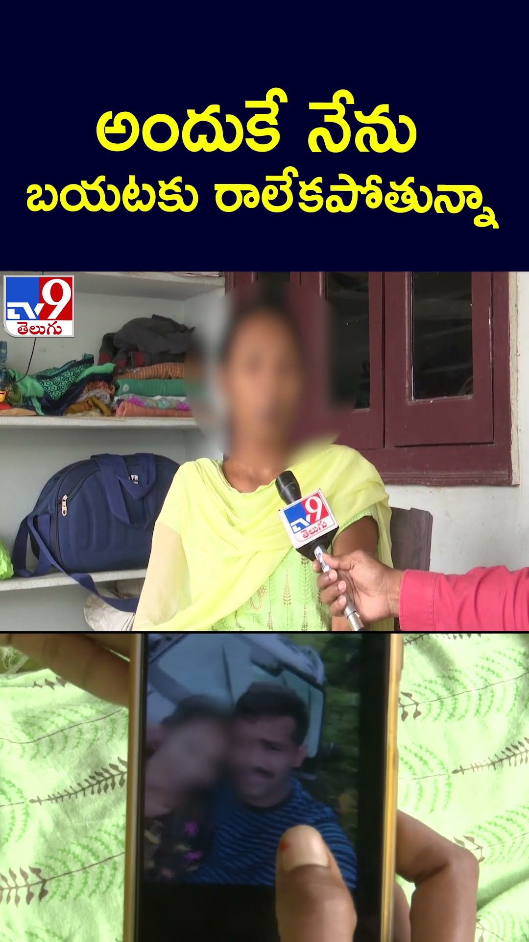 అందుకే నేను బయటకు రాలేకపోతున్నా.. | Vajedu SI Harish Incident - TV9