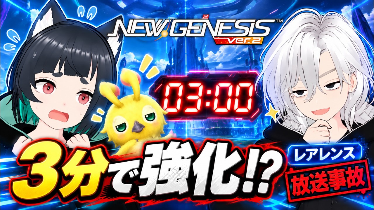 【PSO2NGS】レアレンスを3分で強化!…からの放送事故w 完成した「謎カスタム」がヤバい