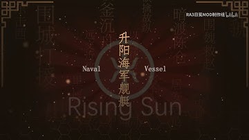 Red Alert 3:Corona Empire of the Rising Sun Navy Demo