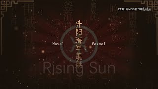 Red Alert 3:Corona Empire of the Rising Sun Navy Demo