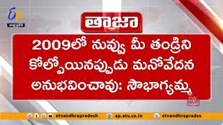 Viveka's Wife Sowbhagyamma Letter to CM Jagan | Protecting Accused in Viveka Murder Case