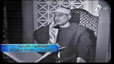 تلاوة عذبه جميله لاتوصف - الشيخ هاشم هيبه - روائع الزمن الجميل