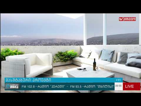 მასშტაბური პროექტი აქსის თაუერსი