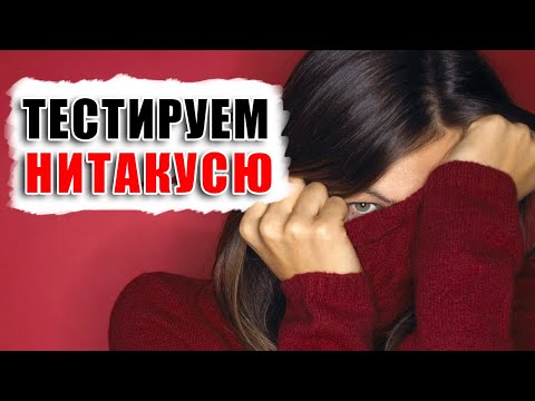 Видео: 3 ТЕСТА ЖЕНЩИНЫ - "НИТАКАЯ" в 90% станет ТАКОЙ после того, как ты применишь эти фишки в общении...