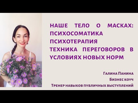 Что наше тело