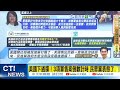 對美軍售討論