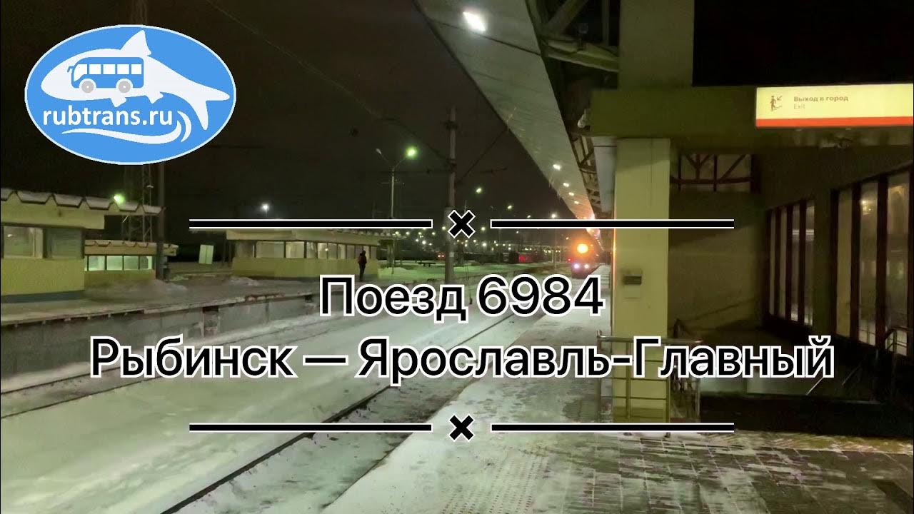 Поезд ярославль анапа 2024 год