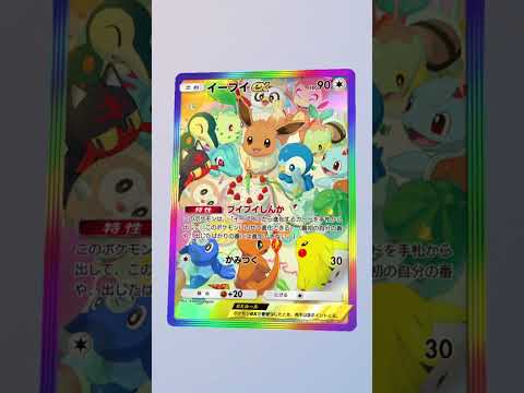 〇〇してくれた人のポケカ✨ #ポケポケ  #ポケモンカード  #ポケモン #ポケカ #pokemon