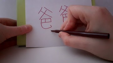 HSK1 exam Vocabulary father (baba) 爸爸. How to say dad in Chinese. Stroke order. Basic chinese.