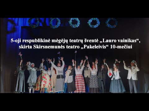 Video: Lauro vainikas – apdovanojimas nugalėtojui