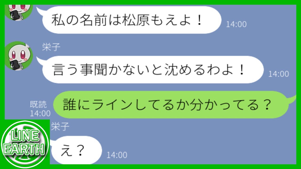 【LINE】史上最悪なDQNママ友！他人になりすましたりマンションのオーナー気取りで他人に高圧的なDQNと全面戦争！→あっけなく降参ｗｗｗ【総集編】