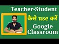 How to use Google Classroom Teacher &  Students Tutorial