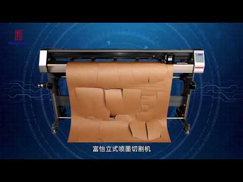 Vertical Inkjet Cutter  Plotter