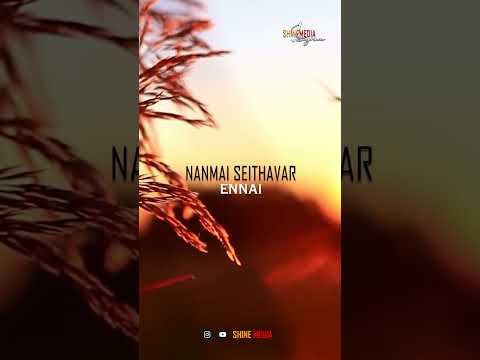 TPM Tamil Song | Yesuve en Nesarey | Pas Anandaraj | Youtube | Instagram