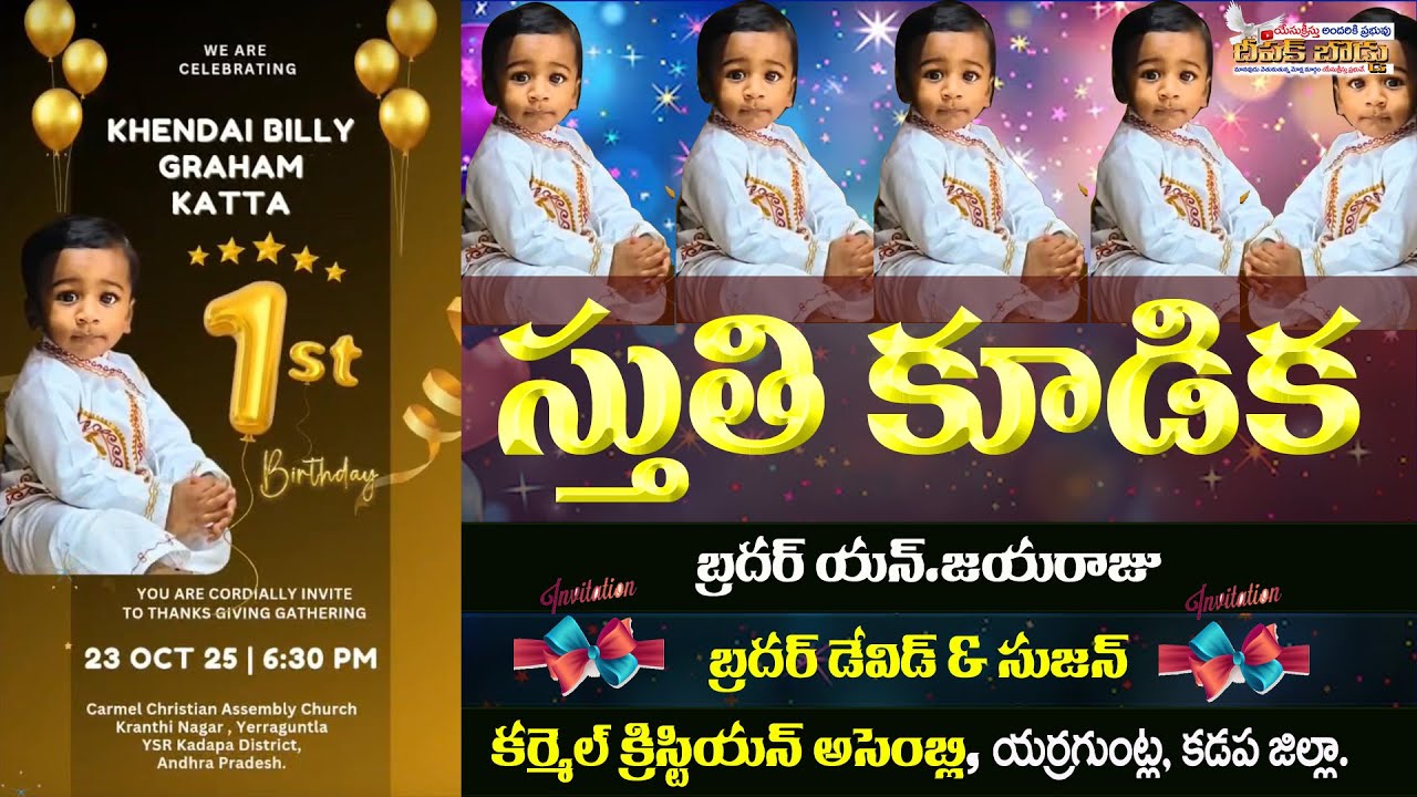 1st BIRTH DAY CELEBRATIONS OF K.KHENDAI BILLY GRAHAM