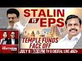 Tamil Nadu News | MK Stalin Vs EPS Over Temple Funds | The Southern View