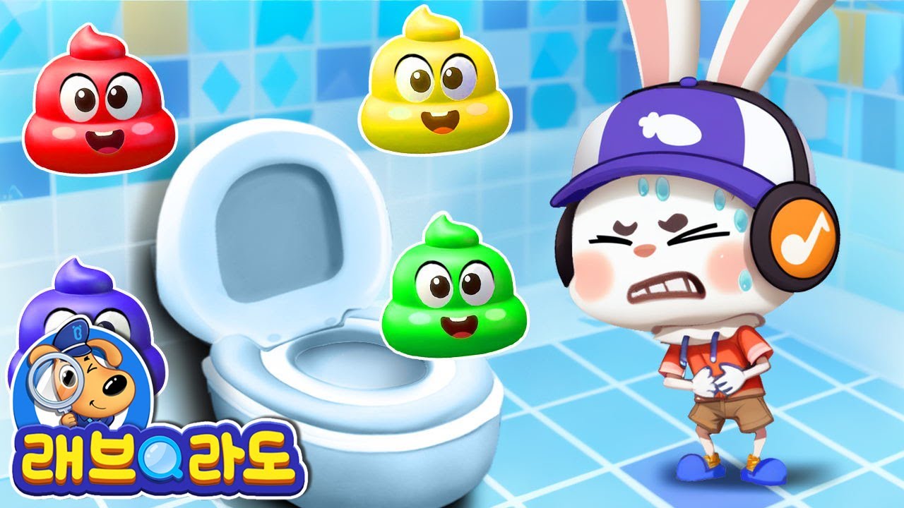 배탈이 났어요💩🚽 | 천천히 씹어 먹어요 | 바른 생활습관 | + 동화 모음집 | 안전교육 | 경찰 | 래브라도 경장 동화