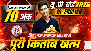 BOARD EXAM 2026 | ENGLISH MAHASANGRAM | IMPORTANT QUESTIONS | CLASS 10 🔥