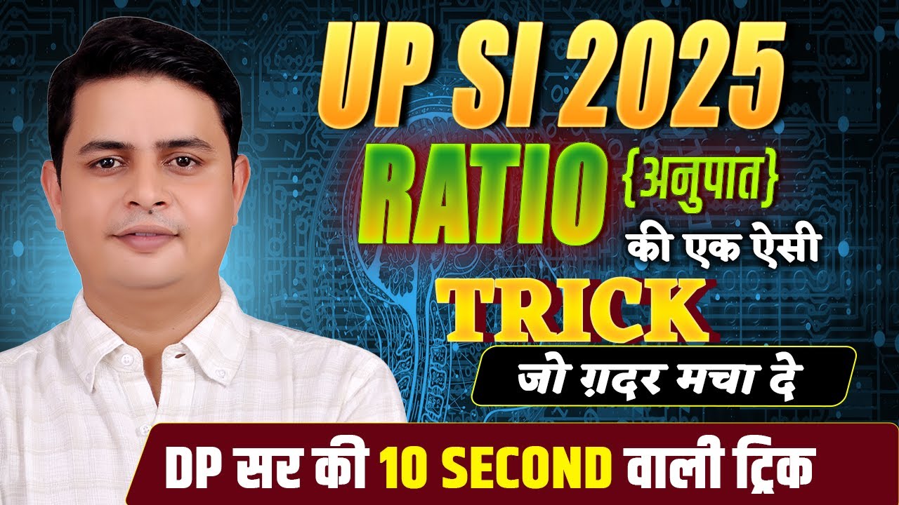 DAY-3 UPSI 2025 RATIO& PROP  HOT TRICK BY DP SIINGGH #upsi #tricks #simpleinterest #upsi2025