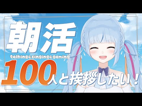 【おはよう100人】お久しぶりです！朝ラーメン→原神＆崩スタのデイリーこなしながら～【 #トリステ  / #vtuber  】