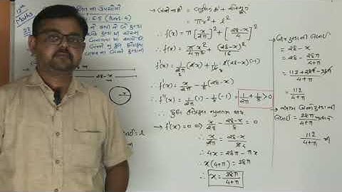 EXERCISE 6.5 LECTURE 4 CLASS 11 CHAPTER 6 MATHS BY SOMANI SIR AARADHYA CLASSES GUJRATI MEDIUM