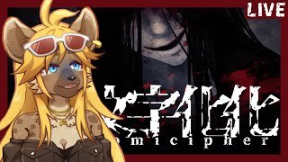 【文字化化】言葉の通じない怪異との乙女ゲー！？【#初見】