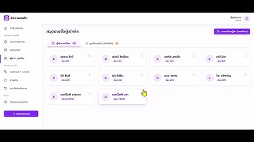 ระบบจัดการหอพักรายวัน-รายเดือน เก็บค่าเช่าห้อง ค่าน้ำค่าไฟอื่นๆ ออกใบเสร็จ ผู้เช่าดูย้อนหลังได้