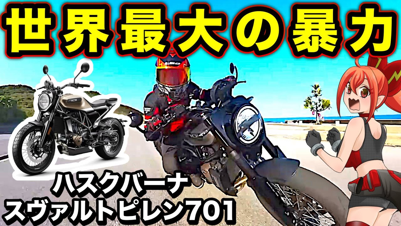 Shocking] The world's biggest monster single-cylinder motorcycle