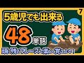 [韓国語 聞き流し]3日聞いて聞こえなかったらメールください。毎日１回以上使う表現が盛り沢山、初心者の為の聞こえるようになる文章-聞き流し韓国語リスニング