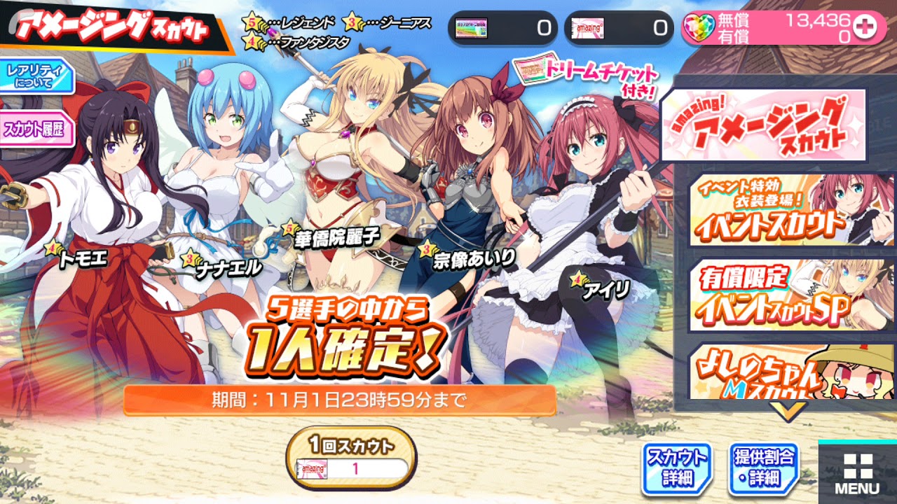 Gacha For Characters Queens Blade Unlimited Youtube