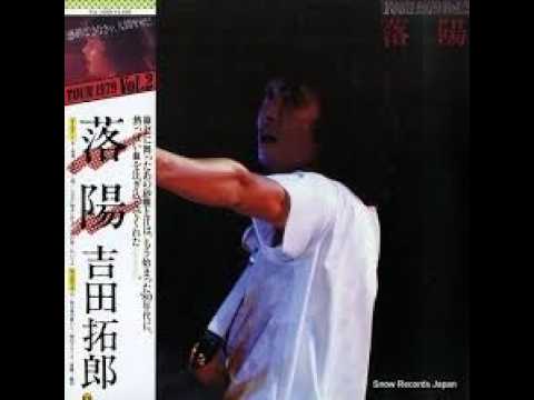 落陽 (タブ譜+WavSound ) - 吉田拓郎
