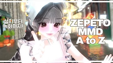 How to ZEPETO MMD? 제페토 MMD 기초 완전정복 최신판!