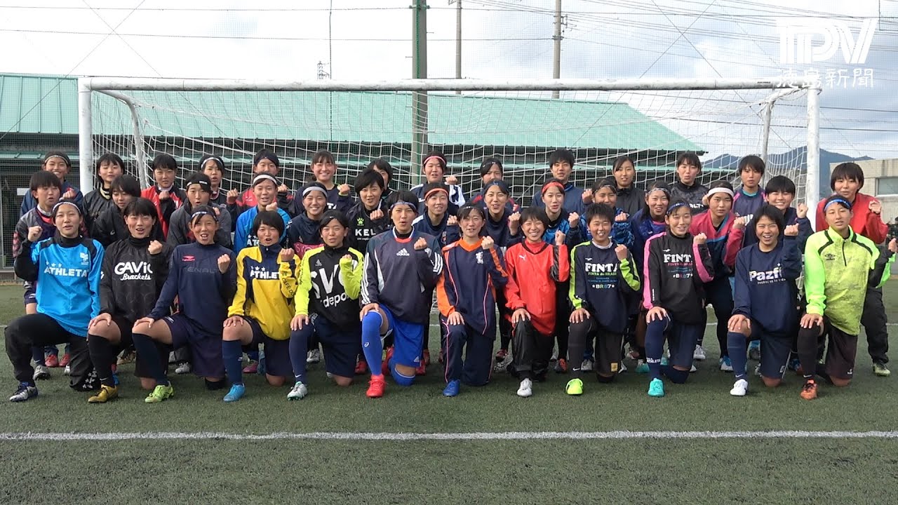 第28回全日本高等学校女子サッカー選手権大会に挑む 鳴門渦潮高校 Youtube