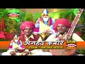 New kabir bhajan 2019       bhed na jane koi  bheru singh chouhan  gujrati hits