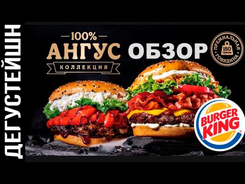 Video: Hoe Om Burger King-plakkers Gratis Op VK Te Kry